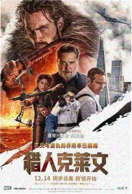 回声实验科幻惊悚电影海报